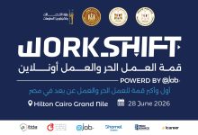 WorkShift 2026 تنطلق غدًا.. وزير العمل يقود أكبر حوار حول مستقبل العمل الحر والاقتصاد الرقمي