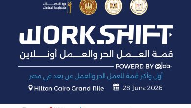 WorkShift 2026 تنطلق غدًا.. وزير العمل يقود أكبر حوار حول مستقبل العمل الحر والاقتصاد الرقمي