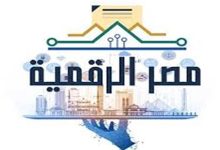 خدمات مجانية على منصة مصر الرقمية.. أبرزها تفعيل بطاقة التموين والاستعلام عن المخالفات