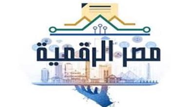 خدمات مجانية على منصة مصر الرقمية.. أبرزها تفعيل بطاقة التموين والاستعلام عن المخالفات