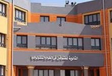 مدارس المتفوقين في العلوم والتكنولوجيا 2026.. شروط التقديم والأوراق المطلوبة ومصروفات الصف الأول الثانوي