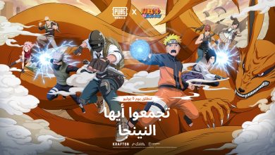 من قرية كونوها المخفية إلى ساحات القتال: ببجي موبايل تطلق شراكة تاريخية مع ناروتو شيبودن