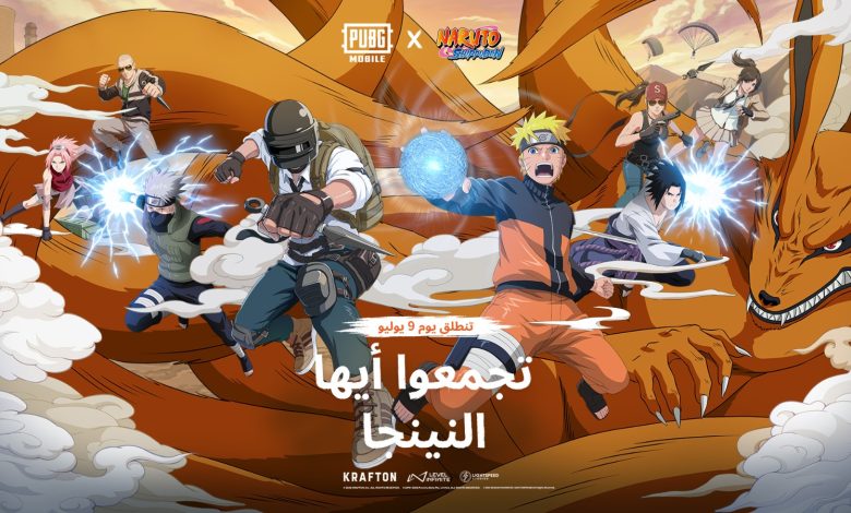 من قرية كونوها المخفية إلى ساحات القتال: ببجي موبايل تطلق شراكة تاريخية مع ناروتو شيبودن