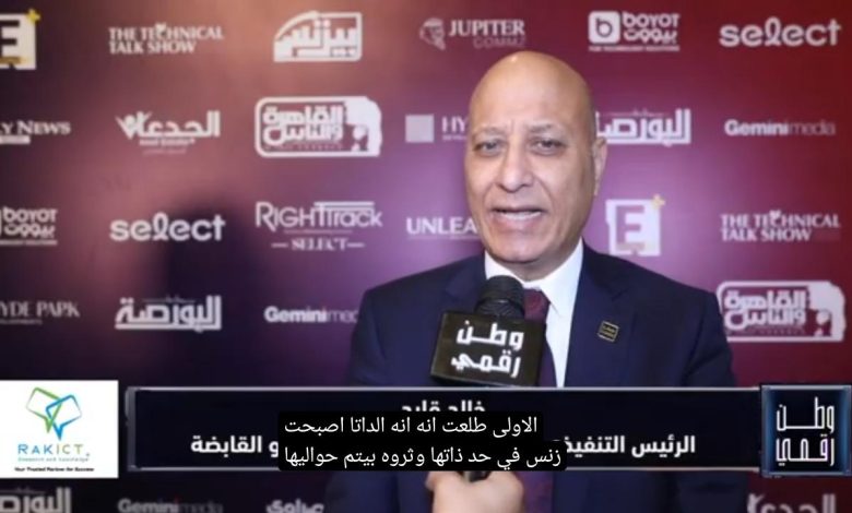 الرئيس التنفيذي للاستثمار بمجموعة سمو خالد قايد يكشف لبرنامج وطن رقمي ملامح الطفرة التكنولوجية في مؤتمر SELECT 2026