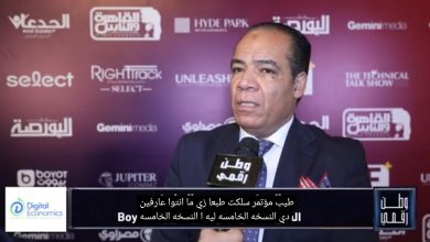 المهندس محمود الصابونجي يكشف لبرنامج "وطن رقمي" أهداف المشاركة في مؤتمر SELECT وفرص الاستثمار التكنولوجي