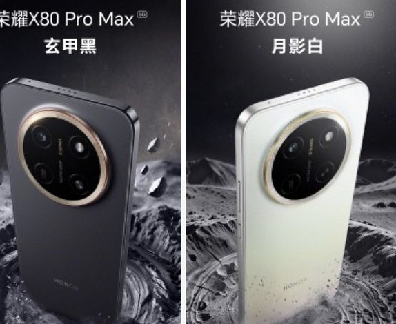 هاتف Honor الجديد يغير قواعد اللعبة.. تفاصيل X80 Pro Max قبل الإطلاق