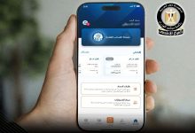 وزارة المالية تطلق أول تطبيق إلكتروني لخدمات الضرائب العقارية لتسهيل السداد وتقديم الإقرارات