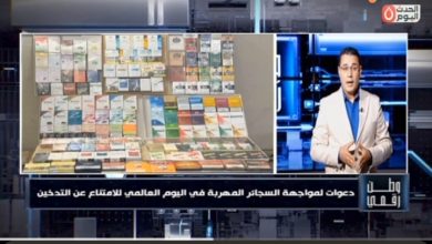 وطن رقمي يكشف لماذا أصبحت السجائر المهربة خطرًا على الصحة والاقتصاد؟
