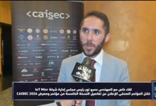 خاص لـ«وطن رقمي».. IoT Misr: أمن الذكاء الاصطناعي والأخطاء البشرية أبرز تحديات الأمن السيبراني في CAISEC 2026