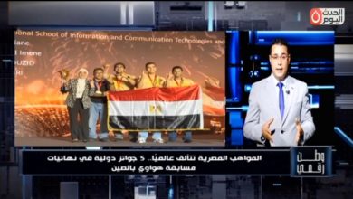 وطن رقمي يرصد فوز مصر بـ5 جوائز عالمية في نهائيات مسابقة هواوي لتكنولوجيا المعلومات والاتصالات 2025-2026