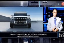 وطن رقمي يرصد صعود جيتور للمركز الثالث بين أكثر العلامات ترخيصًا في سوق السيارات المصري
