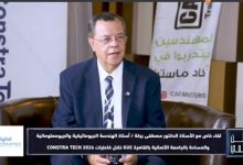 في لقاء خاص لـ«وطن رقمي».. مصطفى بركة يكشف دور البيانات المكانية في قيادة مستقبل التشييد الذكي