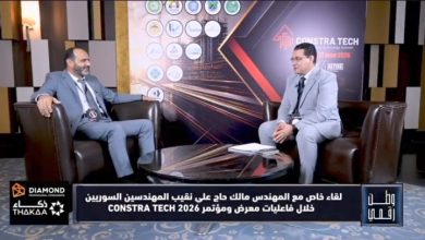 وطن رقمي" يكشف مستقبل إعمار سوريا.. نقيب المهندسين يعلن فرصاً استثمارية ضخمة ومشروعات هندسية جديدة