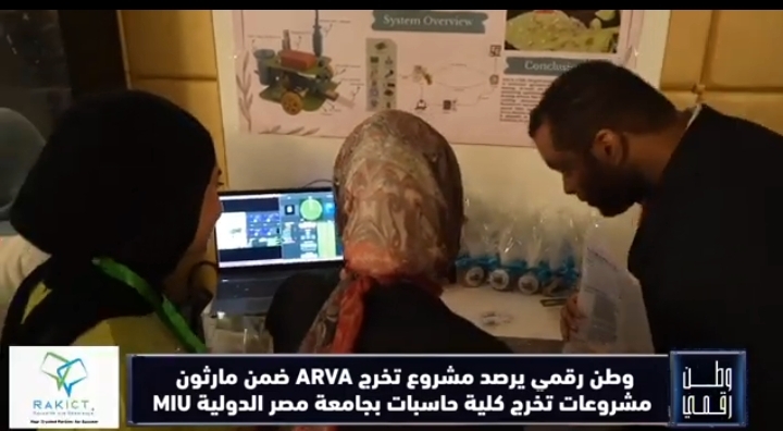 وطن رقمي يرصد مشروع ARVA في معرض مشروعات التخرج 2026 بجامعة مصر الدولية MIU