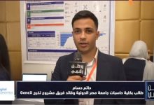وطن رقمي يسلط الضوء على مشروع GeneX بجامعة MIU.. منصة ذكية للتنبؤ بالأمراض المناعية وتخصيص العلاج