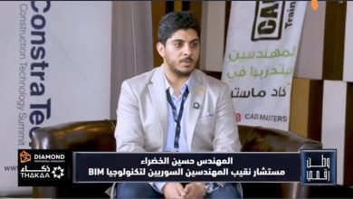 وطن رقمي يستعرض رؤية نقابة المهندسين السوريين لتوظيف تكنولوجيا BIM في إعادة الإعمار