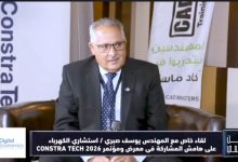 وطن رقمي تستكشف كيف يغيّر الذكاء الاصطناعي مستقبل أنظمة الكهرباء الذكية في المباني | CONSTRA TECH 2026