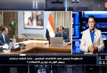 وطن رقمي يسلط الضوء على اجتماع رئيس الوزراء ووزير الاتصالات لرسم ملامح المستقبل التكنولوجي