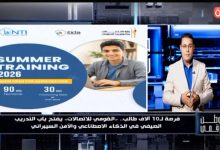 وطن رقمي يكشف تفاصيل منحة مجانية لـ 10 آلاف طالب بالتعاون بين معهد الاتصالات و"إيتيدا"