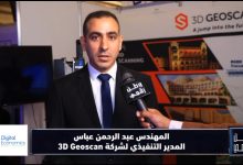 شريف همام يكشف لـ "وطن رقمي" تفاصيل مشاركة شركة ICPM Group في قمة ConstraTech 2026