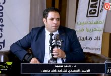 برنامج وطن رقمي يرصد مشاركة الروبوتات والمسح الليزري في قمة كونسترا تيك ورئيس المؤتمر يكشف تفاصيل الطرح الإقليمي في 2027