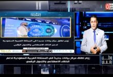 وطن رقمي يرصد إطلاق زووم مركز بيانات جديد في السعودية لدعم الذكاء الاصطناعي والتحول الرقمي