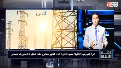 “وطن رقمي” يكشف تفاصيل فوز قرة إنرجي بصفقة كبرى لربط طاقة الرياح بخليج السويس بالشبكة القومية