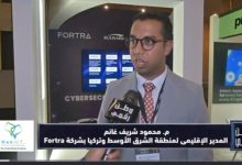 وطن رقمي يكشف خطط Fortra للتوسع في مصر والشرق الأوسط خلال مشاركتها بمؤتمر CAISEC 2026