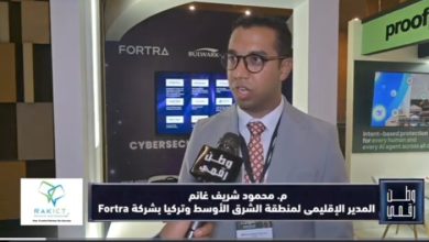 وطن رقمي يكشف خطط Fortra للتوسع في مصر والشرق الأوسط خلال مشاركتها بمؤتمر CAISEC 2026