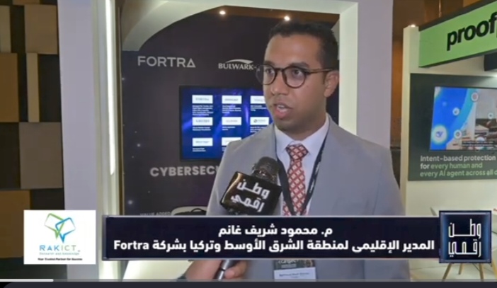 وطن رقمي يكشف خطط Fortra للتوسع في مصر والشرق الأوسط خلال مشاركتها بمؤتمر CAISEC 2026