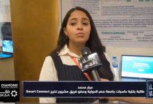 وطن رقمي يستعرض Smart Connect.. مشروع طلاب MIU يوحد المستشفيات وشركات التأمين بالذكاء الاصطناعي
