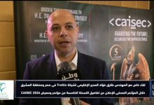 المهندس طارق فؤاد يكشف لـ وطن رقمي تفاصيل مشاركة شركة Trellix في معرض CAISEC 2026 وأحدث حلولها