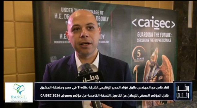 المهندس طارق فؤاد يكشف لـ وطن رقمي تفاصيل مشاركة شركة Trellix في معرض CAISEC 2026 وأحدث حلولها