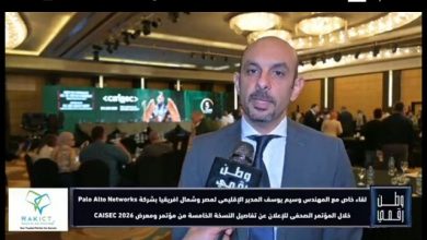 المهندس وسيم يوسف يكشف لـ وطن رقمي تفاصيل مشاركة شركة Palo Alto Networks في معرض CAISEC 2026
