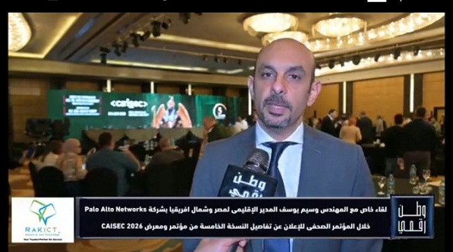 المهندس وسيم يوسف يكشف لـ وطن رقمي تفاصيل مشاركة شركة Palo Alto Networks في معرض CAISEC 2026