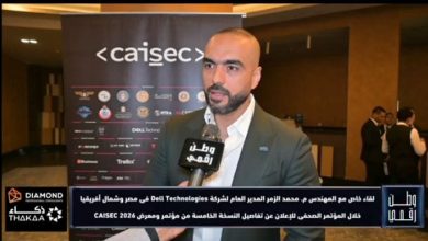 المهندس محمد الزمر يكشف لـ وطن رقمي تفاصيل مشاركة شركة Dell Technologies في معرض CAISEC 2026
