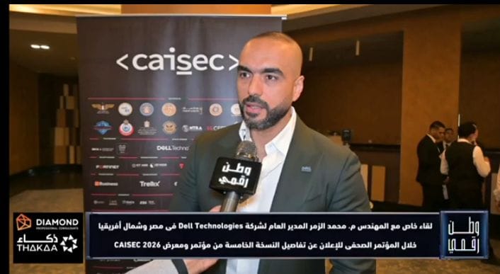 المهندس محمد الزمر يكشف لـ وطن رقمي تفاصيل مشاركة شركة Dell Technologies في معرض CAISEC 2026