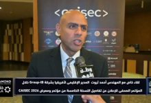 المهندس أحمد ثروت يكشف لـ وطن رقمي تفاصيل مشاركة شركة Group-IB في معرض CAISEC 2026 وأحدث حلولها