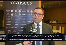 المهندس محمد المفتي يكشف لـ وطن رقمي تفاصيل مشاركة شركة ICT Misr في معرض CAISEC 2026 وأحدث حلولها