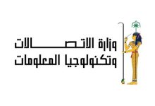 وزارة الاتصالات تطلق تحركًا جديدًا لتأهيل مؤسسات الدولة في الذكاء الاصطناعي