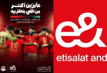 بمشاركة عمر مرموش.. «إي آند مصر» تطلق حملة «عايزين أكتر من اللي بنحلم بيه» لمونديال 2026