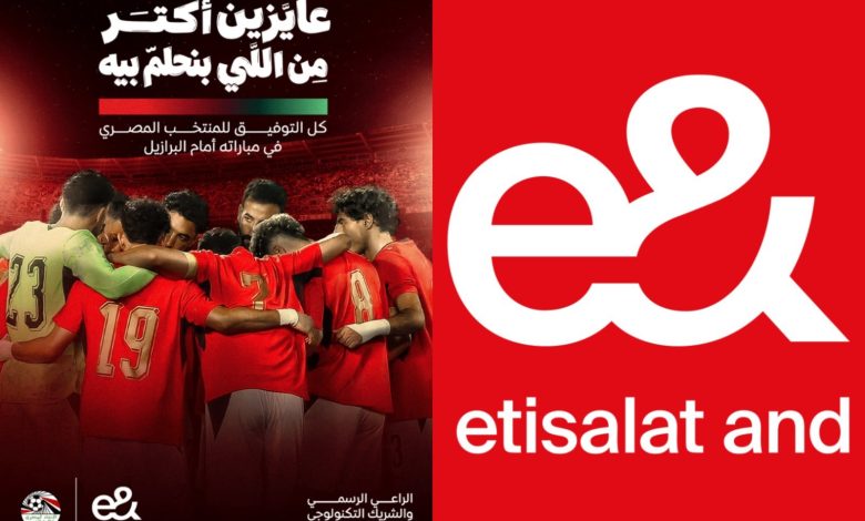 بمشاركة عمر مرموش.. «إي آند مصر» تطلق حملة «عايزين أكتر من اللي بنحلم بيه» لمونديال 2026