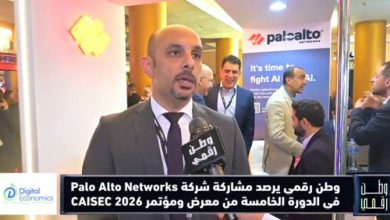 وطن رقمي يرصد مشاركة Palo Alto Networks في معرض ومؤتمر CAISEC 2026 وأحدث حلولها