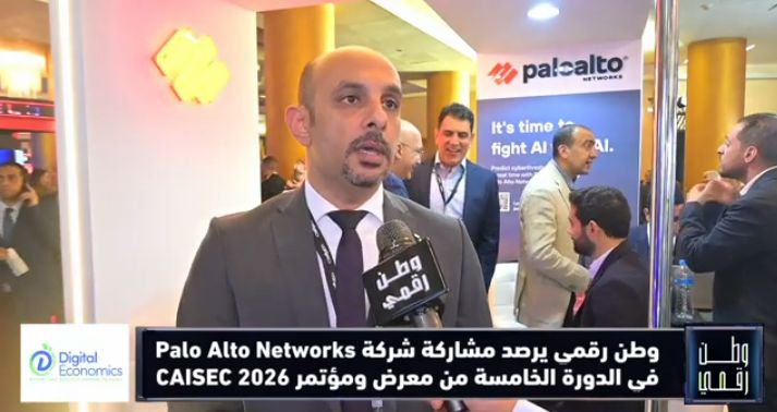 وطن رقمي يرصد مشاركة Palo Alto Networks في معرض ومؤتمر CAISEC 2026 وأحدث حلولها