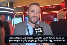 المهندس محمد حسام يكشف تفاصيل مشاركة CyberKnight في معرض ومؤتمر CAISEC 2026