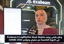 وطن رقمي يرصد مشاركة Exabeam & LogRhythm في الدورة الخامسة من معرض ومؤتمر CAISEC 2026