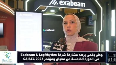 وطن رقمي يرصد مشاركة Exabeam & LogRhythm في الدورة الخامسة من معرض ومؤتمر CAISEC 2026