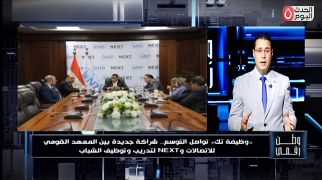 وطن رقمي يرصد تعاون المعهد القومي للاتصالات وNEXT لتدريب وتوظيف الشباب ضمن مبادرة وظيفة تك