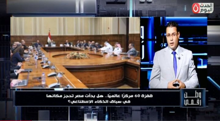 الإعلامي حسن عثمان يحلل تصريحات وزير الاتصالات أمام مجلس الشيوخ حول الذكاء الاصطناعي والأمن القومي