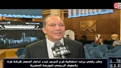 وطن رقمي يرصد احتفالية قرع الجرس لبدء تداول أسهم قرة بالسوق الرئيسي